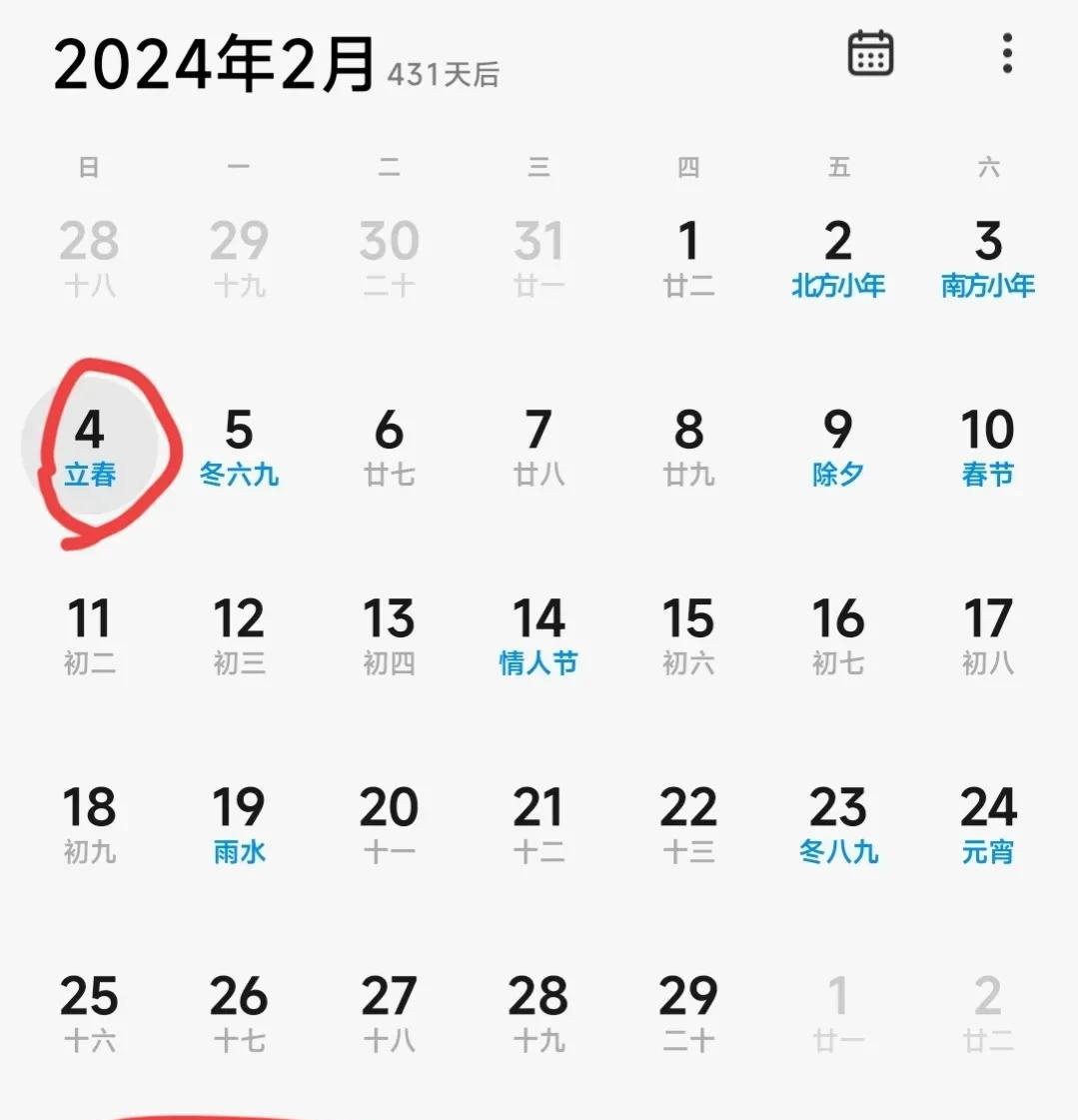 2023年黑兔年老话说黑兔闰二月双春泪涟涟什么意思