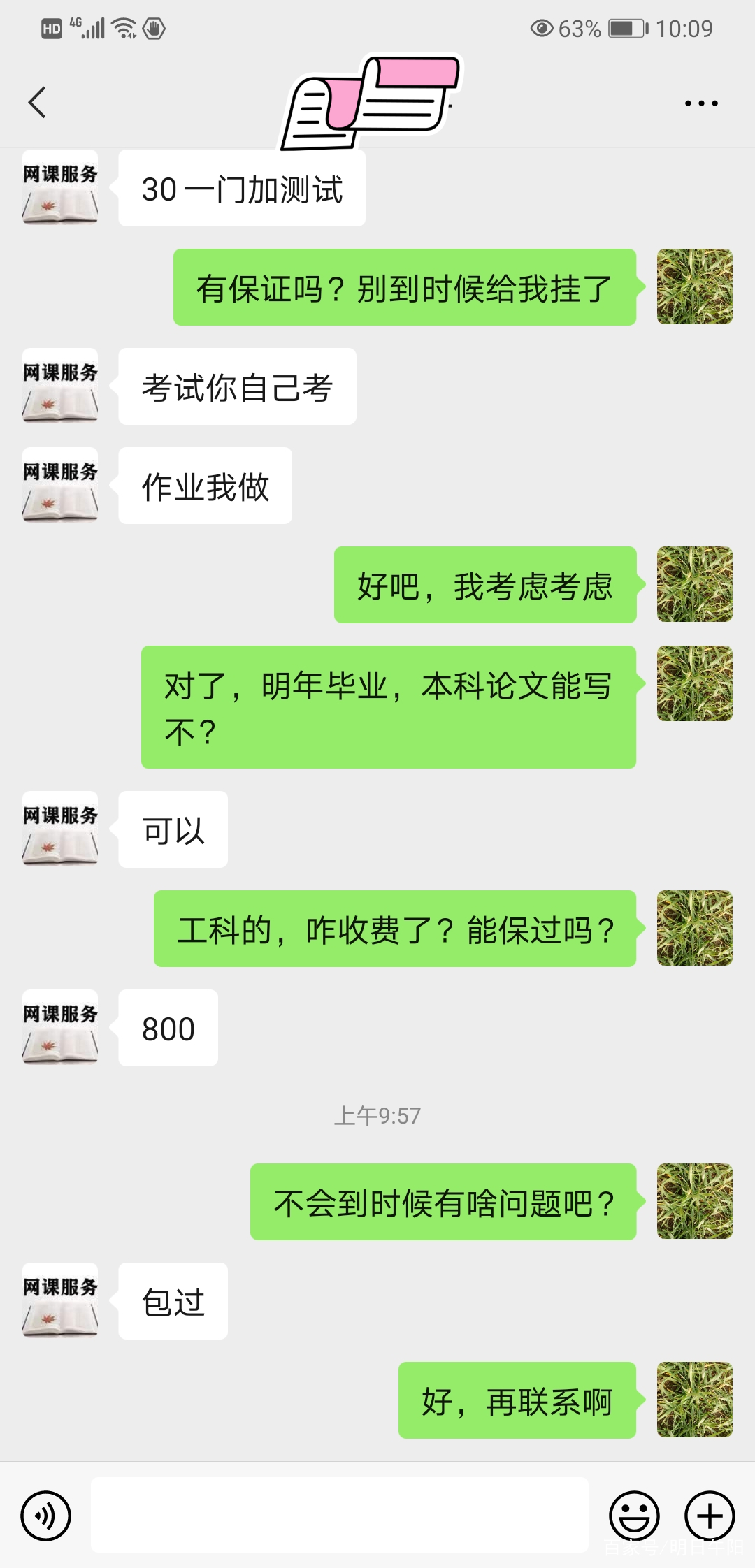 刷网课服务器异常(刷网课服务器异常怎么回事)