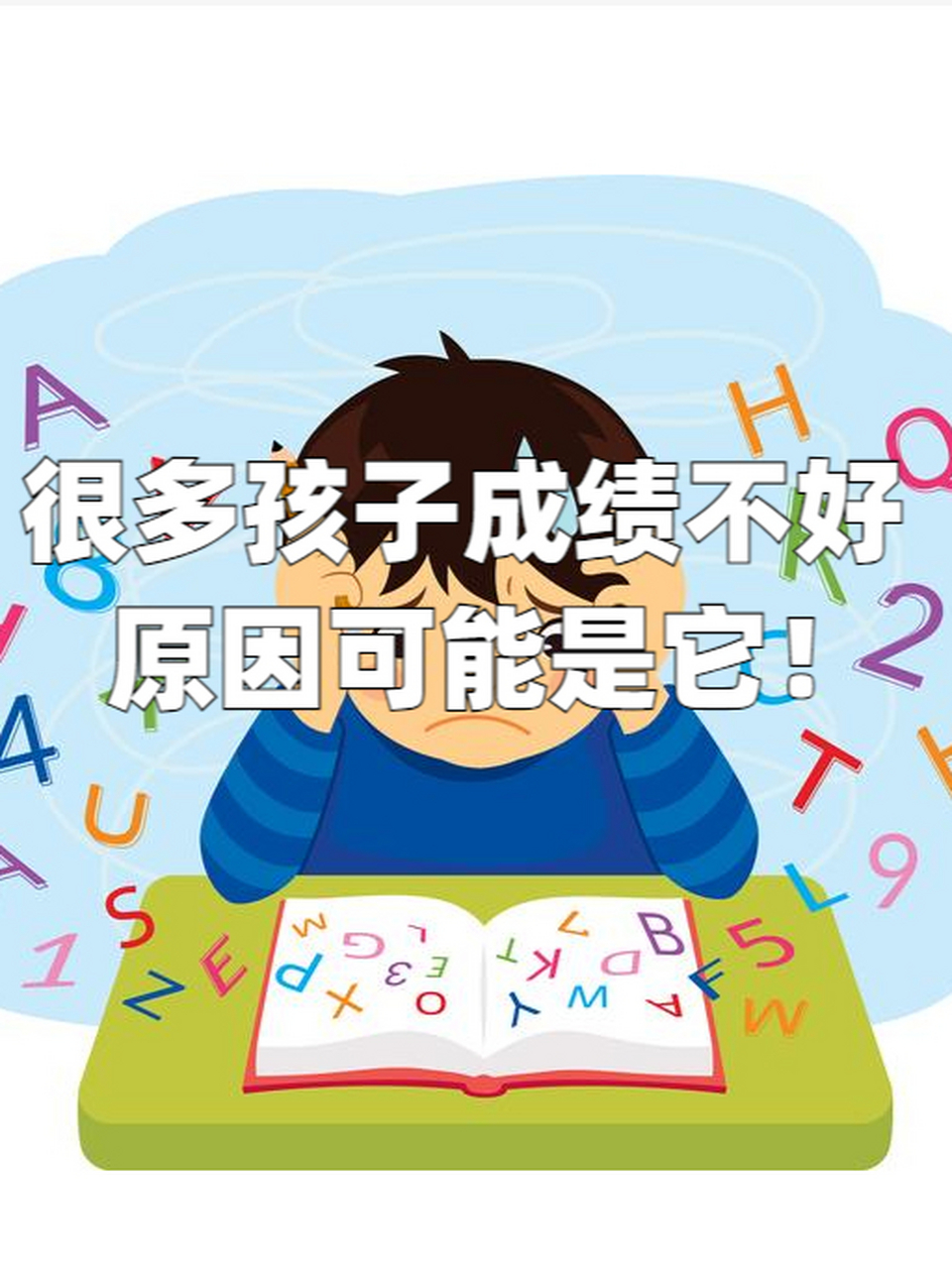 学习困难门诊# #考试成绩不好是否为学习困难# #学习困难如何治