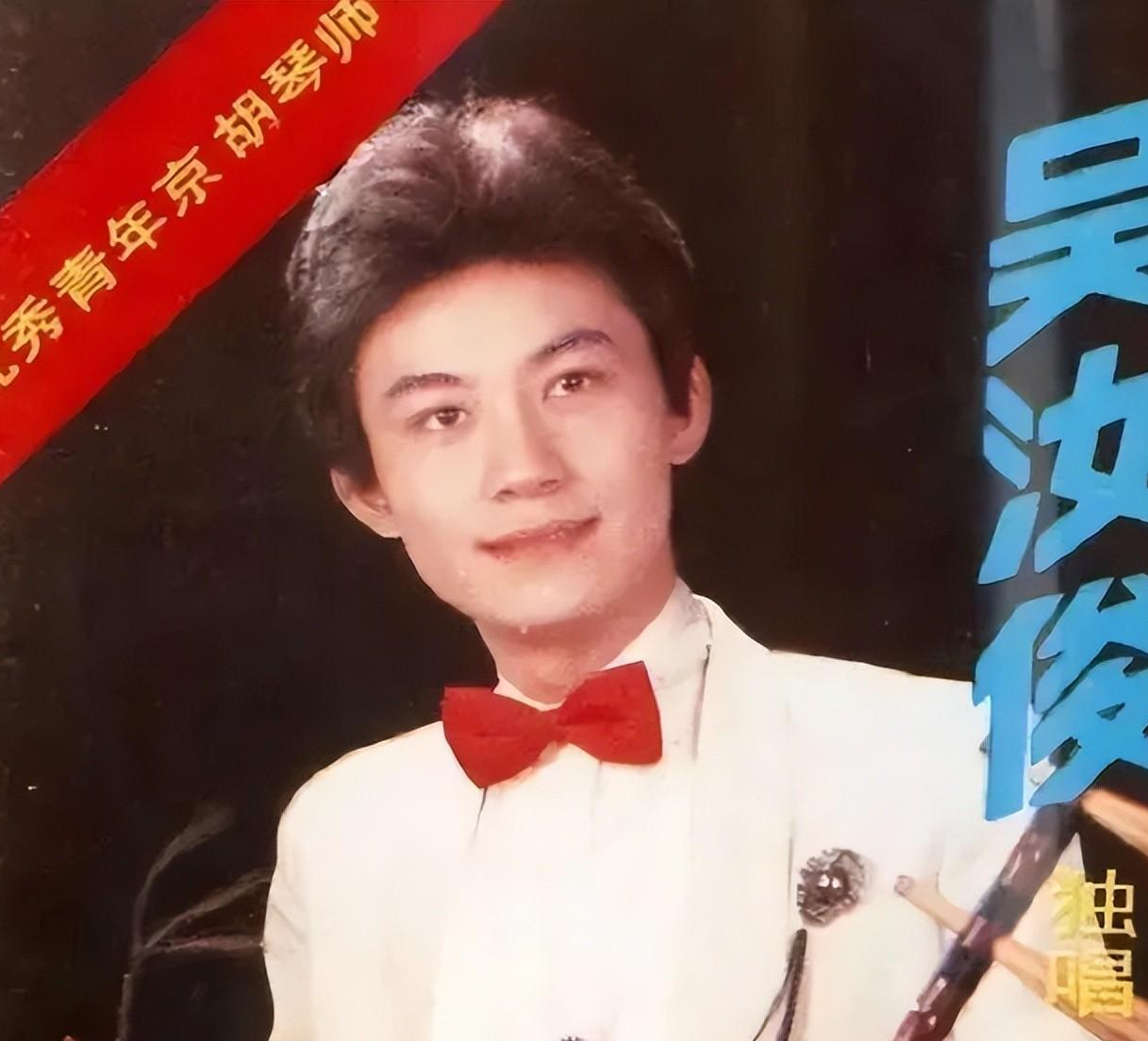 回顾南京男旦演员吴汝俊:娶大21岁日本妻子,曾与安倍夫人同游北京