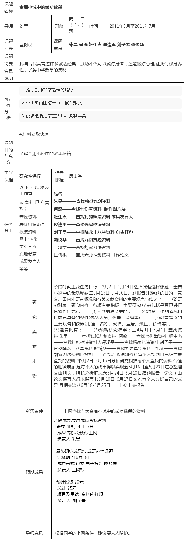 武功秘籍名称图片