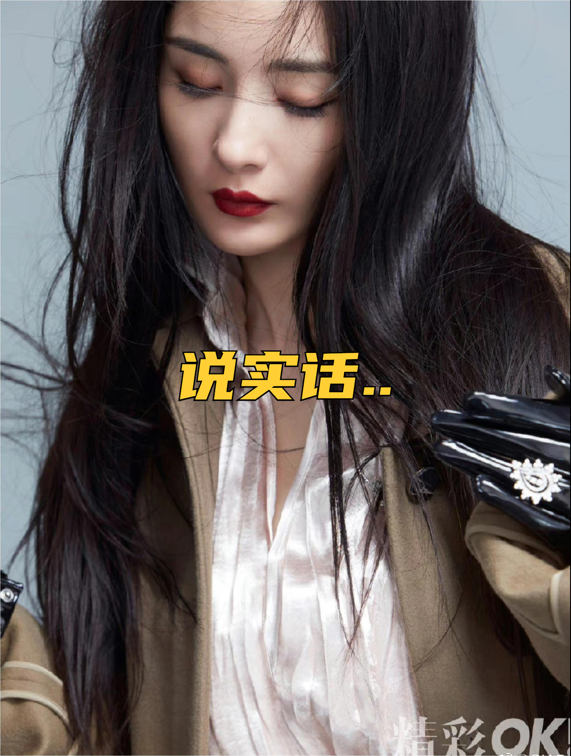 杨幂这次的穿搭