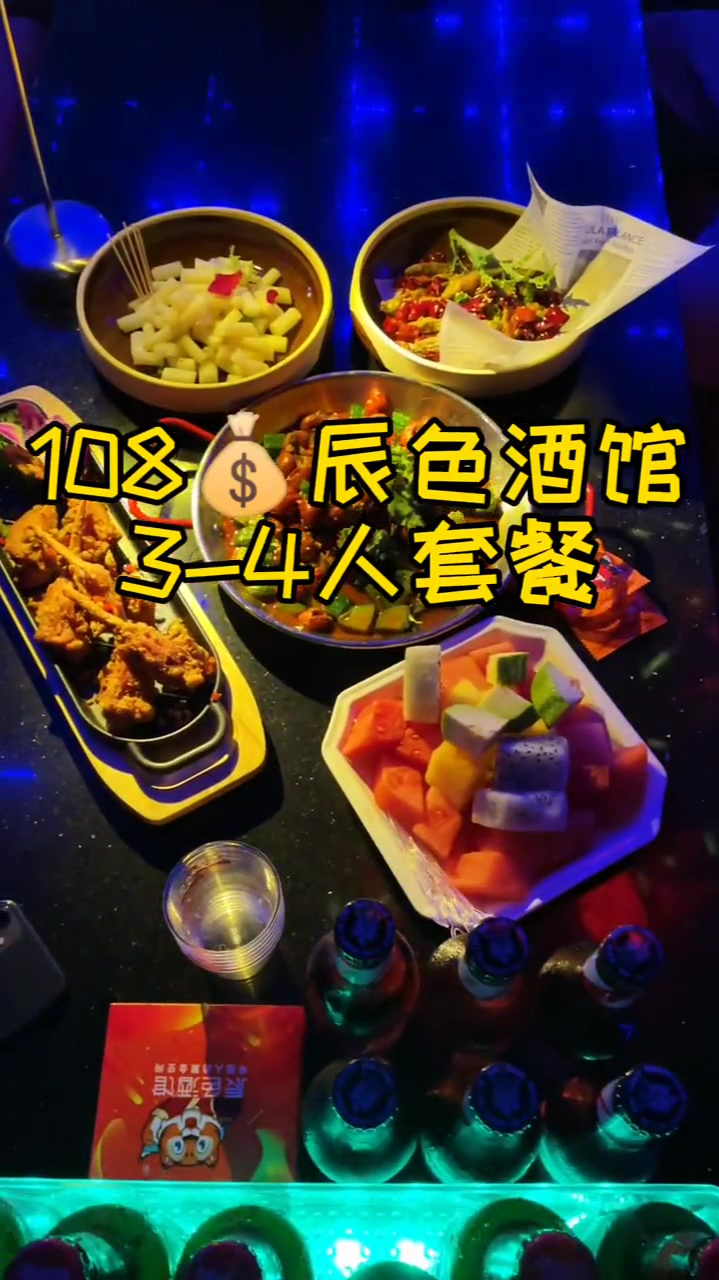 辰色酒馆新朝阳广场店快到光棍节了还不来辰色酒馆脱单吗
