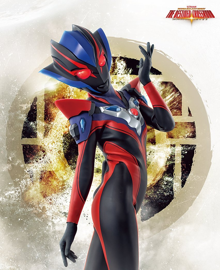 圆谷公开黑暗格丽乔海报,配文表示是时候结束这一切了!