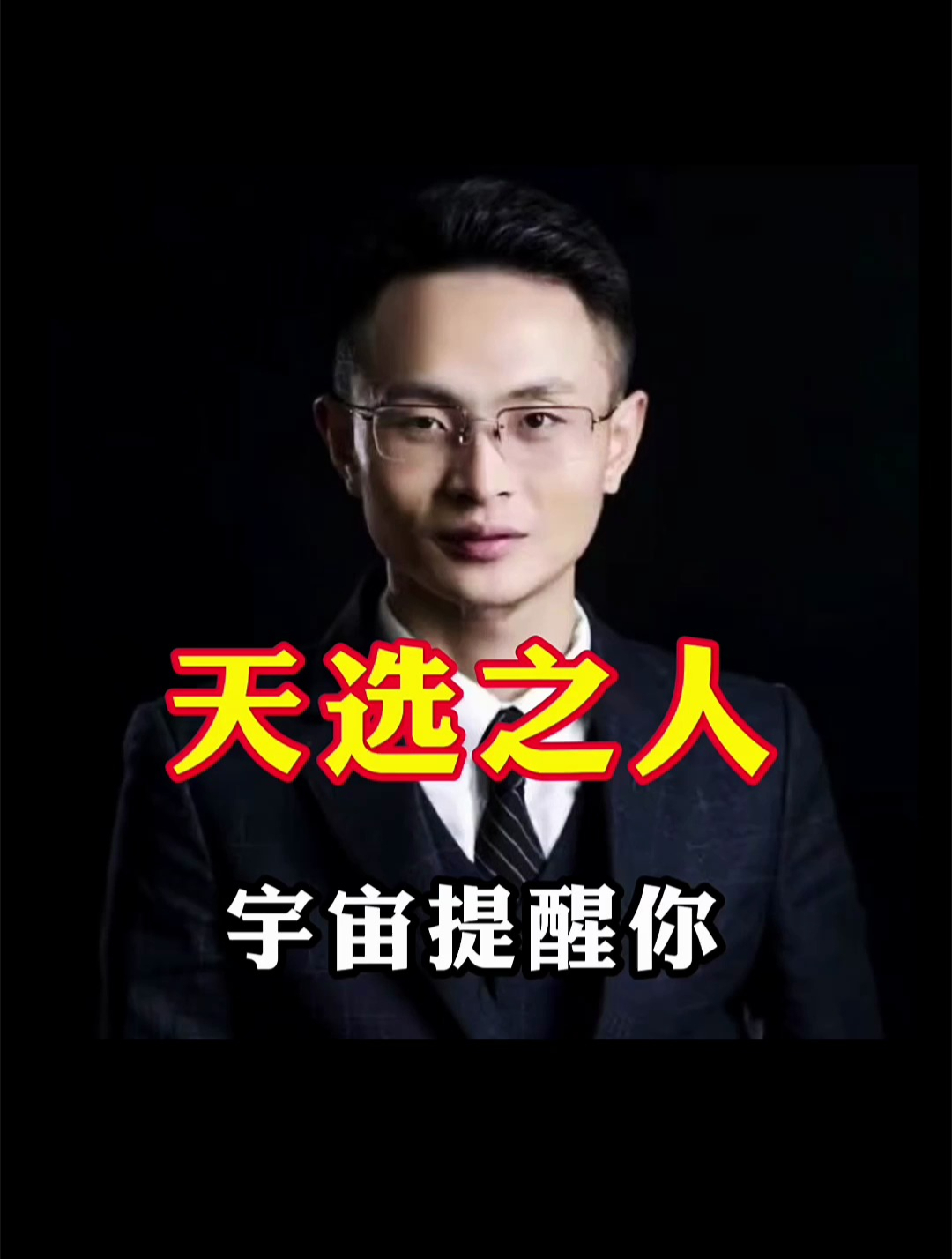 天选之人注定要娶的人