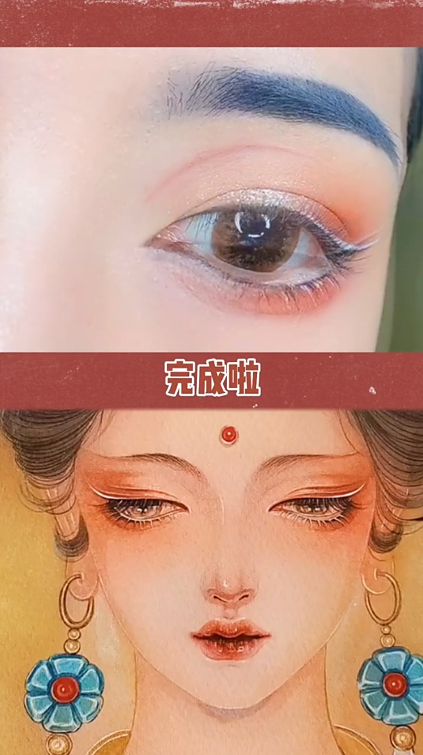 古风眼妆创意感插画仿妆异域风敦煌飞天