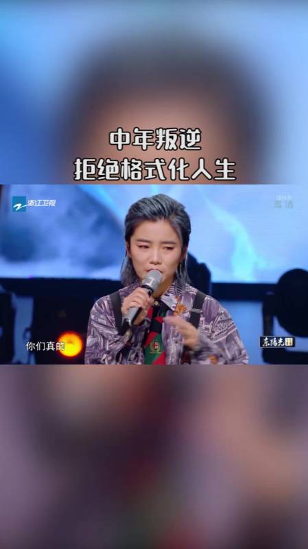 中年叛逆的许飞早已开始拒绝格式化的人生