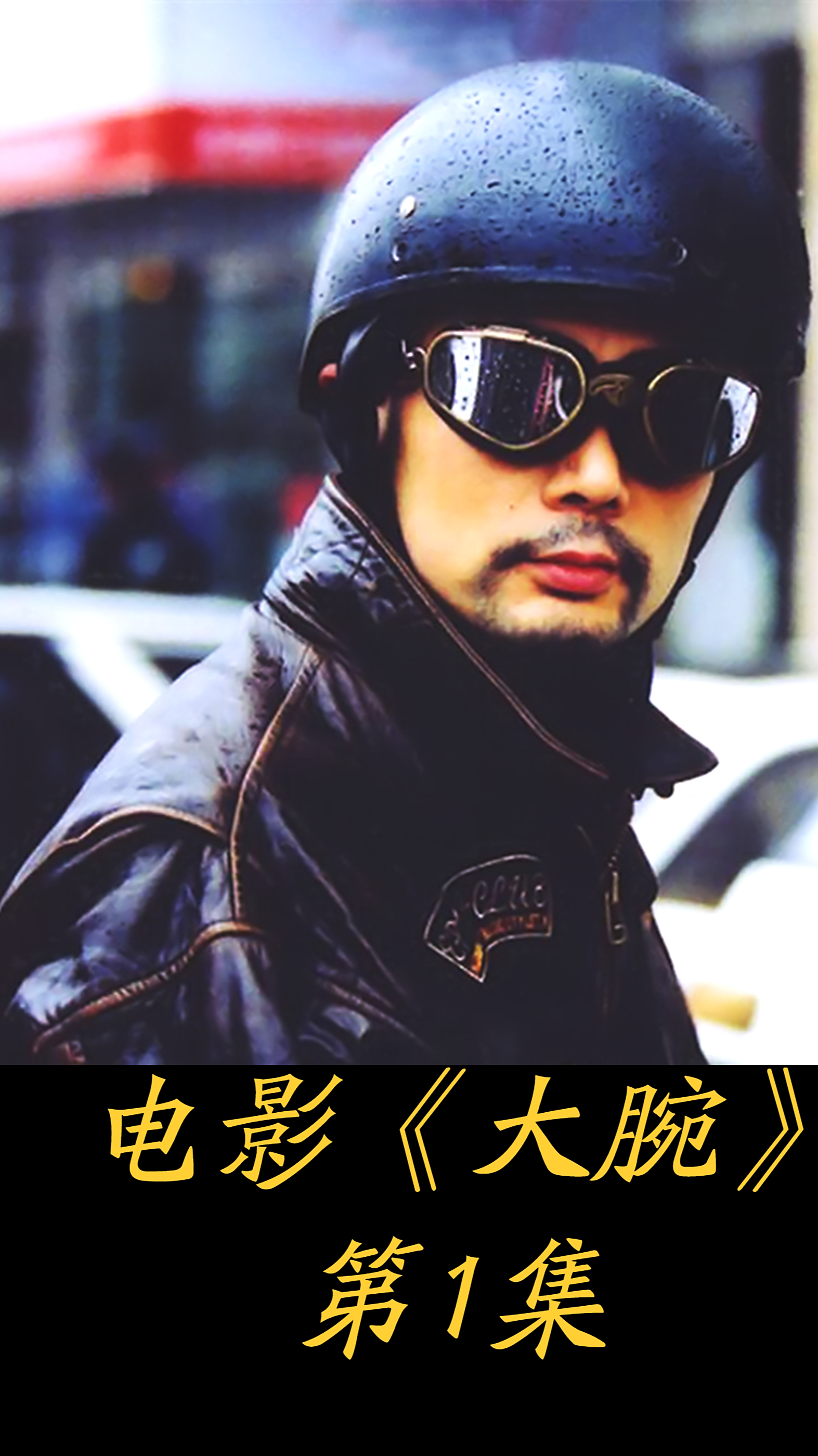 大腕:豆瓣7.9分,神预言片,我们的口号:只求最贵,不求最好?-度小视