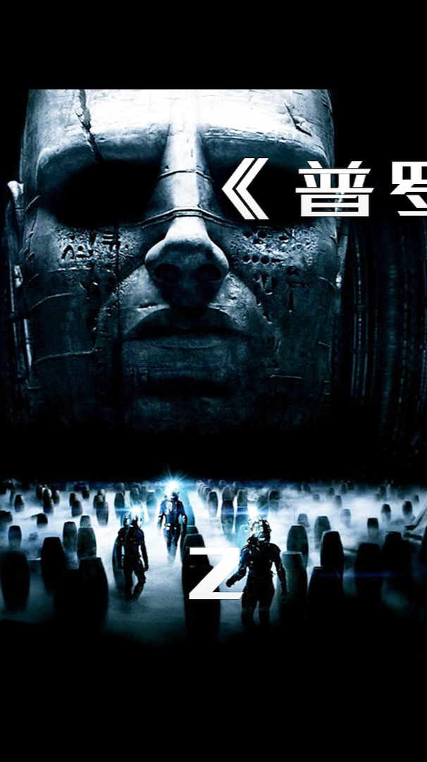 异形系列前传2,《普罗米修斯》终极解答,人类的祖先是外星人吗