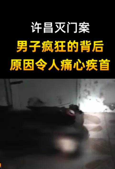 回顾河南灭门惨案,女主下体被切开,男子头部被砸烂!