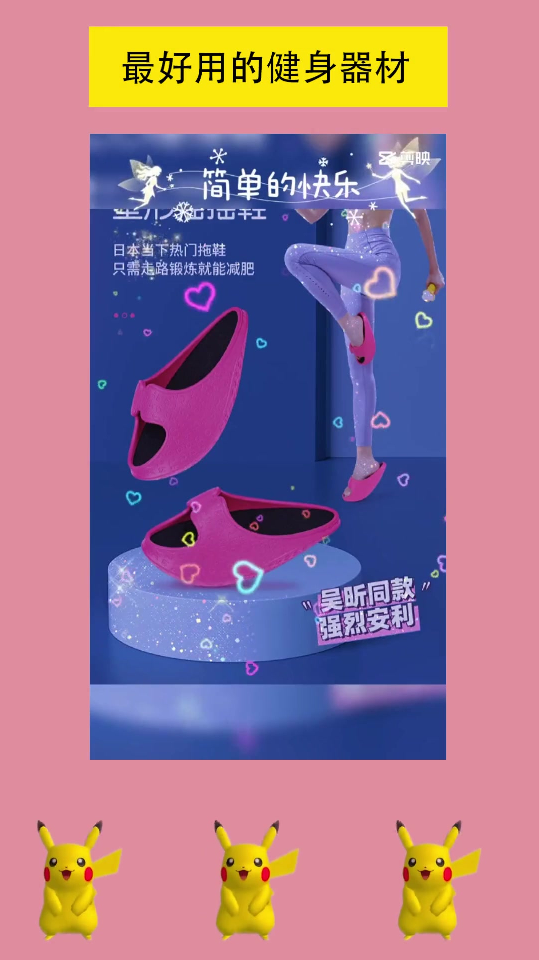 减肥鞋摇摇美腿鞋吴昕同款瘦腿神器拉筋拉伸瘦身-度小视