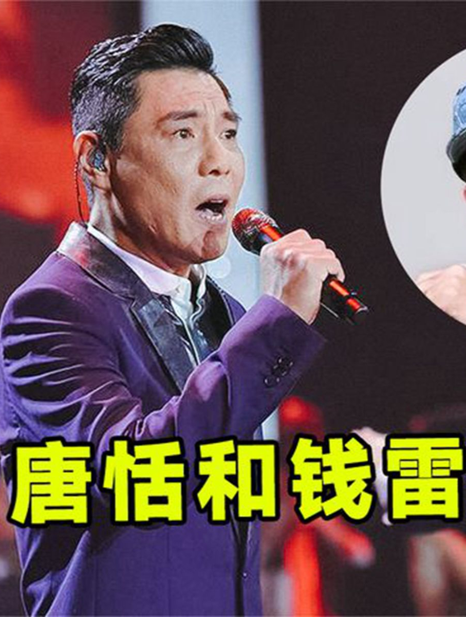 唐恬,钱雷强强联手成爆款制造机,俩人合作的歌曲首首爆火(1)