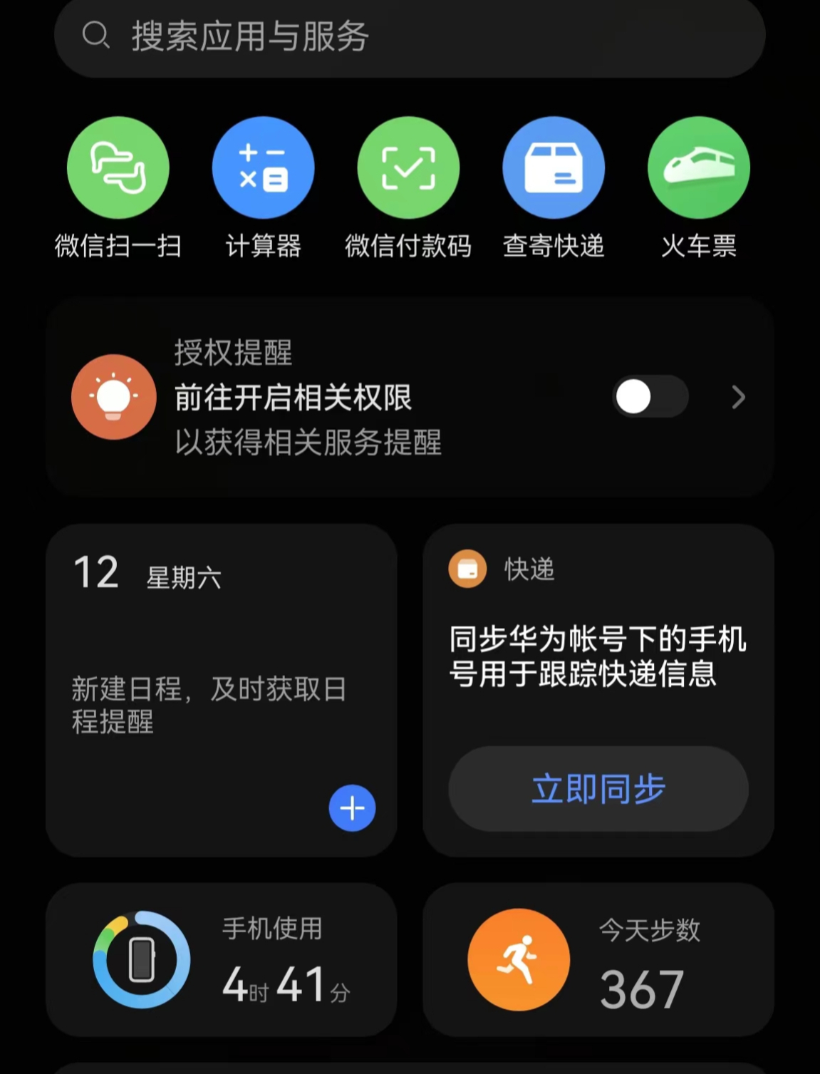 负一屏广告关闭(负一屏广告怎么关)