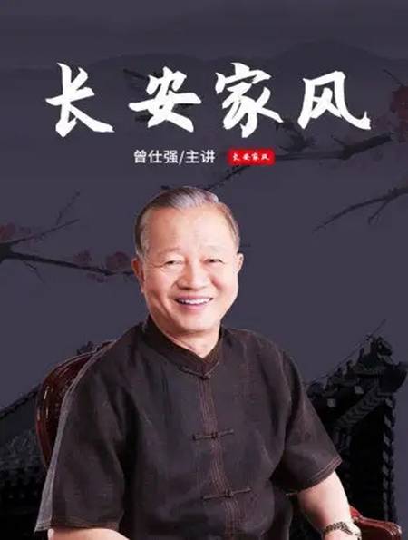 曾仕强:找对象这种事,千万别不急;如果过了30岁,就难找了!-度小视