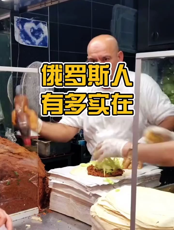 俄罗斯人太实在了 俄罗斯 战斗民族