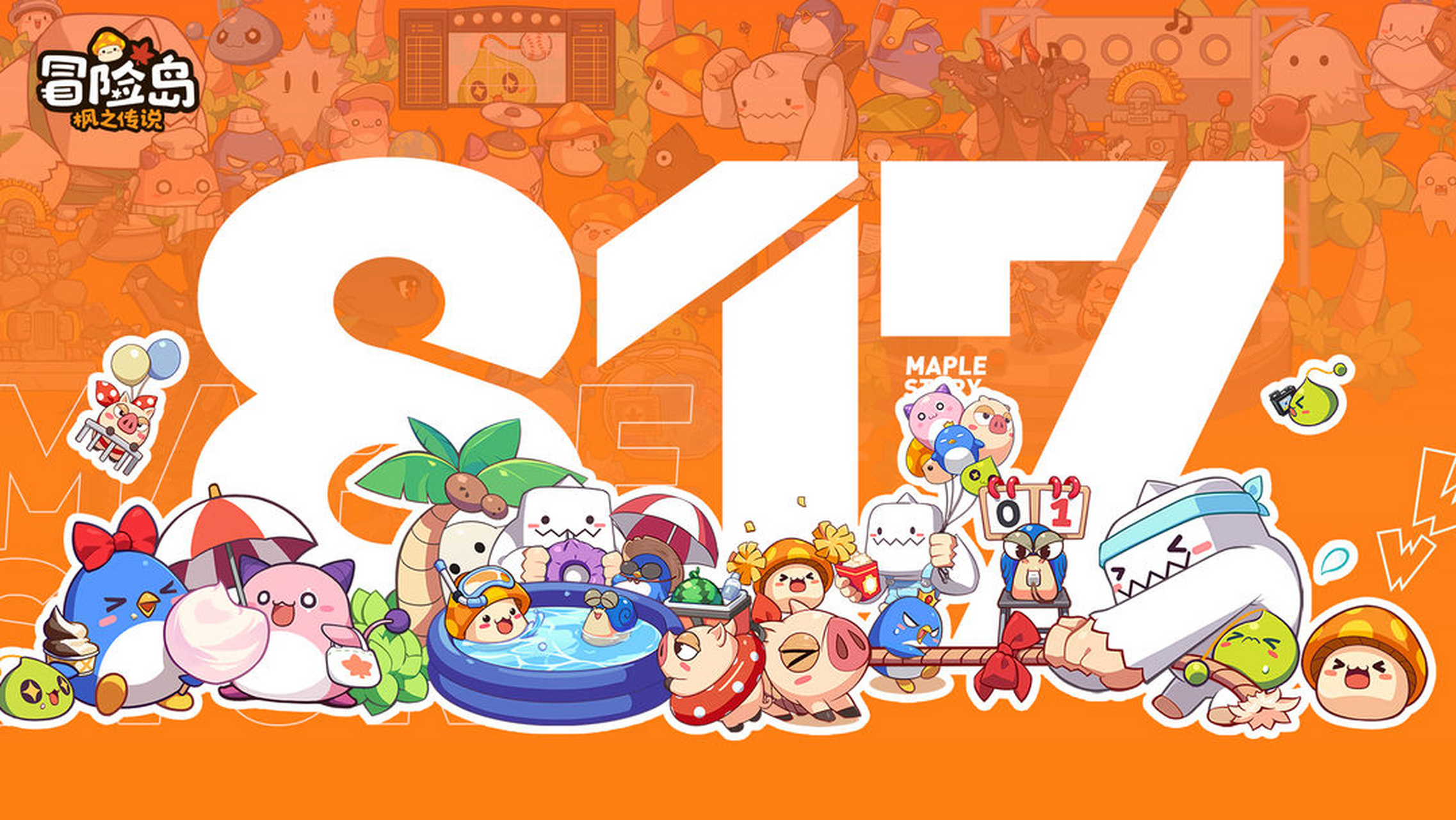 冒险岛枫之传说2023公测兑换码汇总一览  在快节奏时代的如今,冒险岛