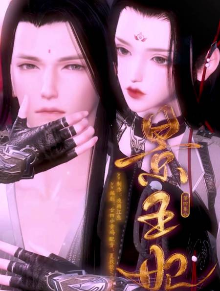 王爷想要皇位吗?臣妾为您拿来-度小视