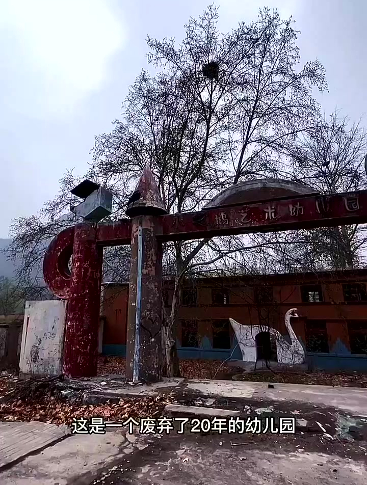 探险废弃幼儿园,居然发生了恐怖的事,户外探险