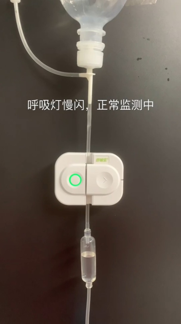 输液报警器舒输宝nzl200使用方法-度小视