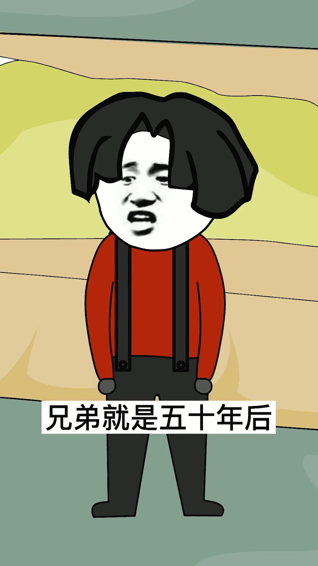 什么是兄弟?沙雕动画