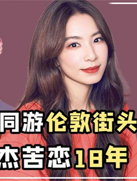 爱情高手田馥甄:被林俊杰多次公开示爱,却和周董女助理爆恋情7-度小视