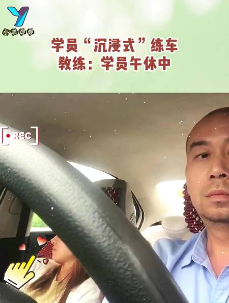 教练记录学员练车过程网友有你是教练的福气
