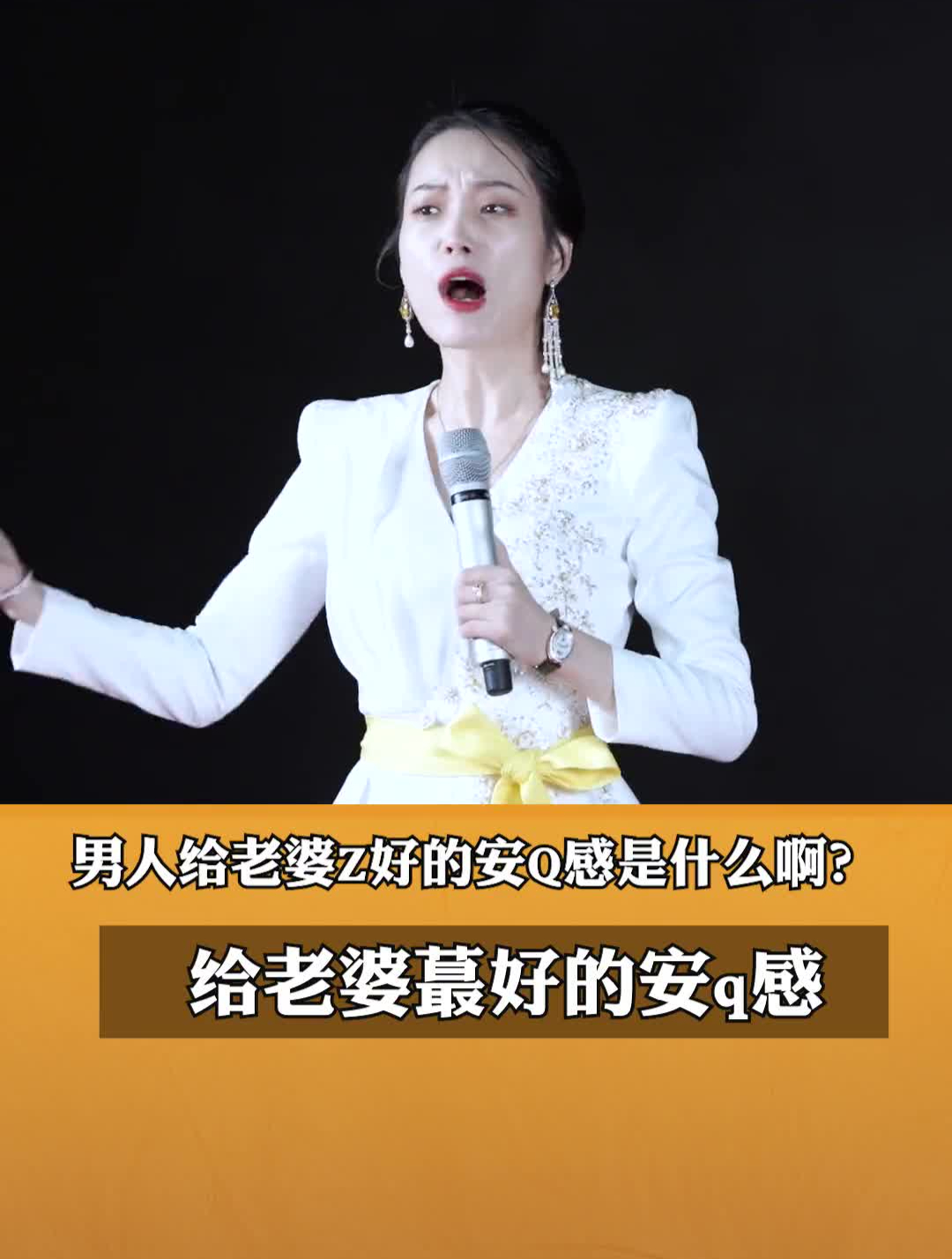 男人给老婆最好的安全感是什么啊?婚姻吴京女性智慧梁宸瑜-度小视