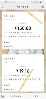 微信解除店员收款通知
