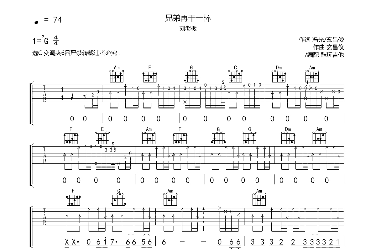 一声兄弟大过天是什么歌?