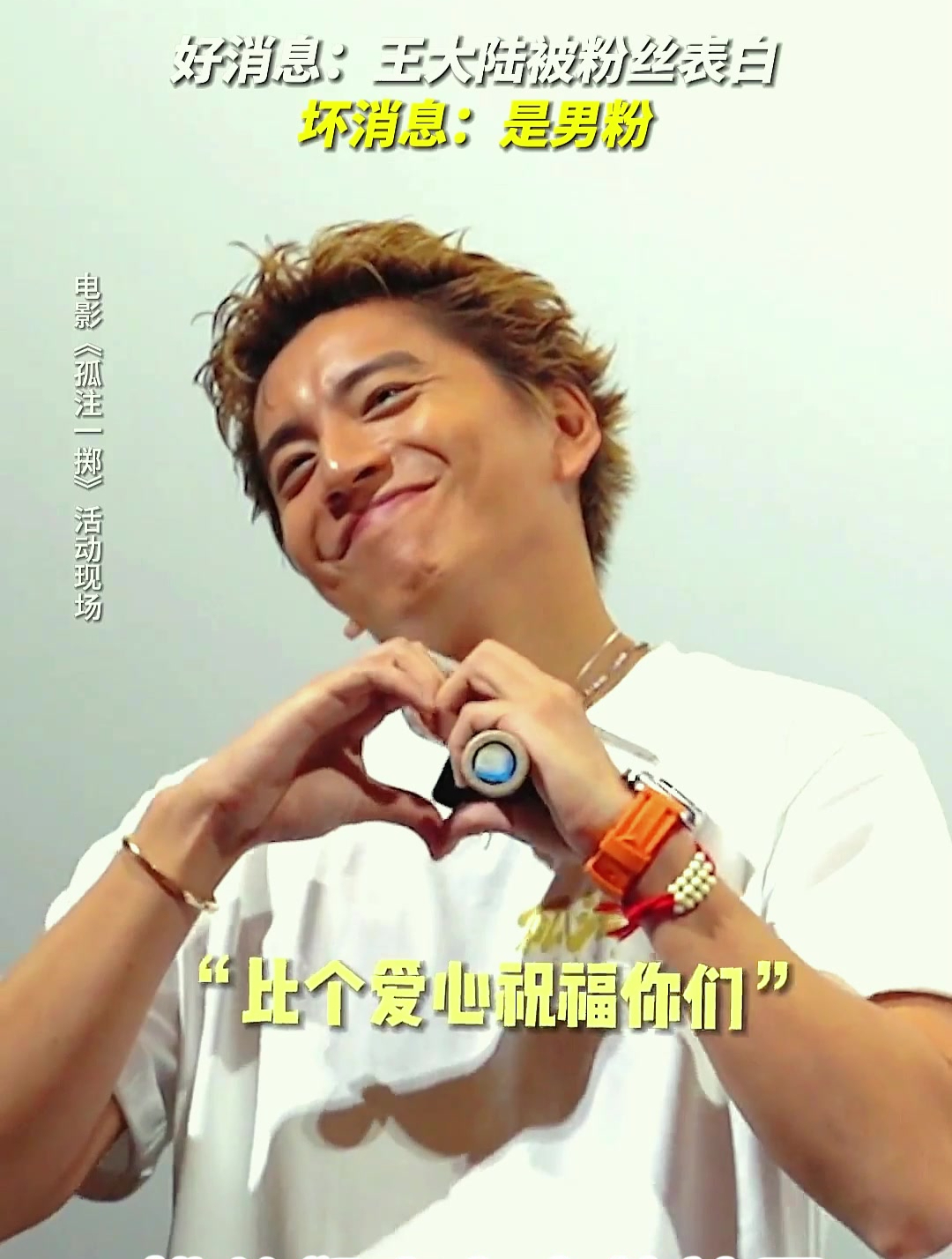面对男粉丝的热情告白,王大陆彻底蚌埠住了-度小视