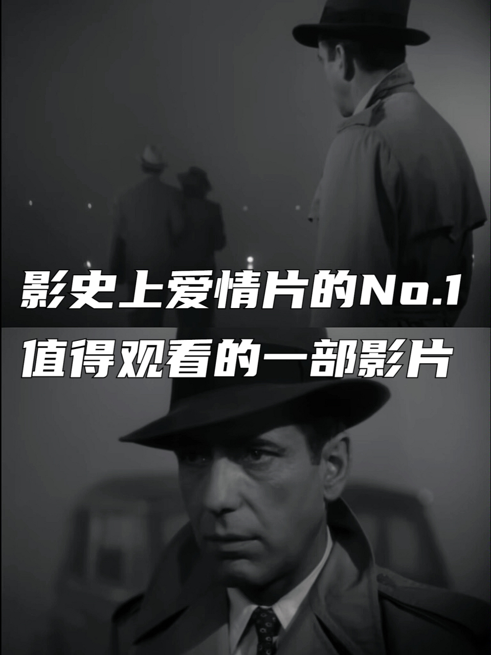 1,是非常值得观看的一部影片 名称:卡萨布兰卡 类型:剧情 / 爱情