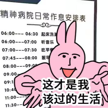 一人分享一张有病的表情包