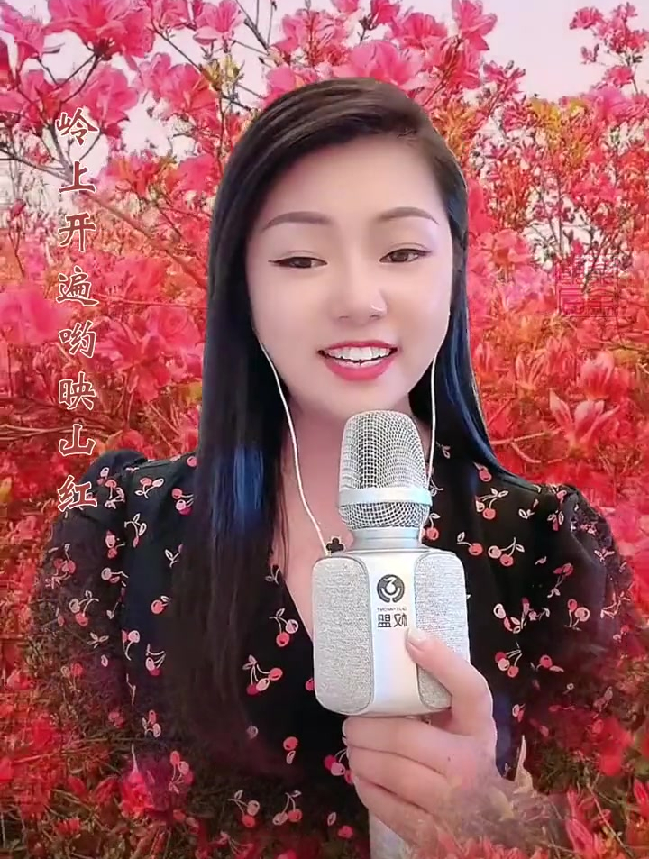 罗姣《映山红》欢迎大家观看-度小视