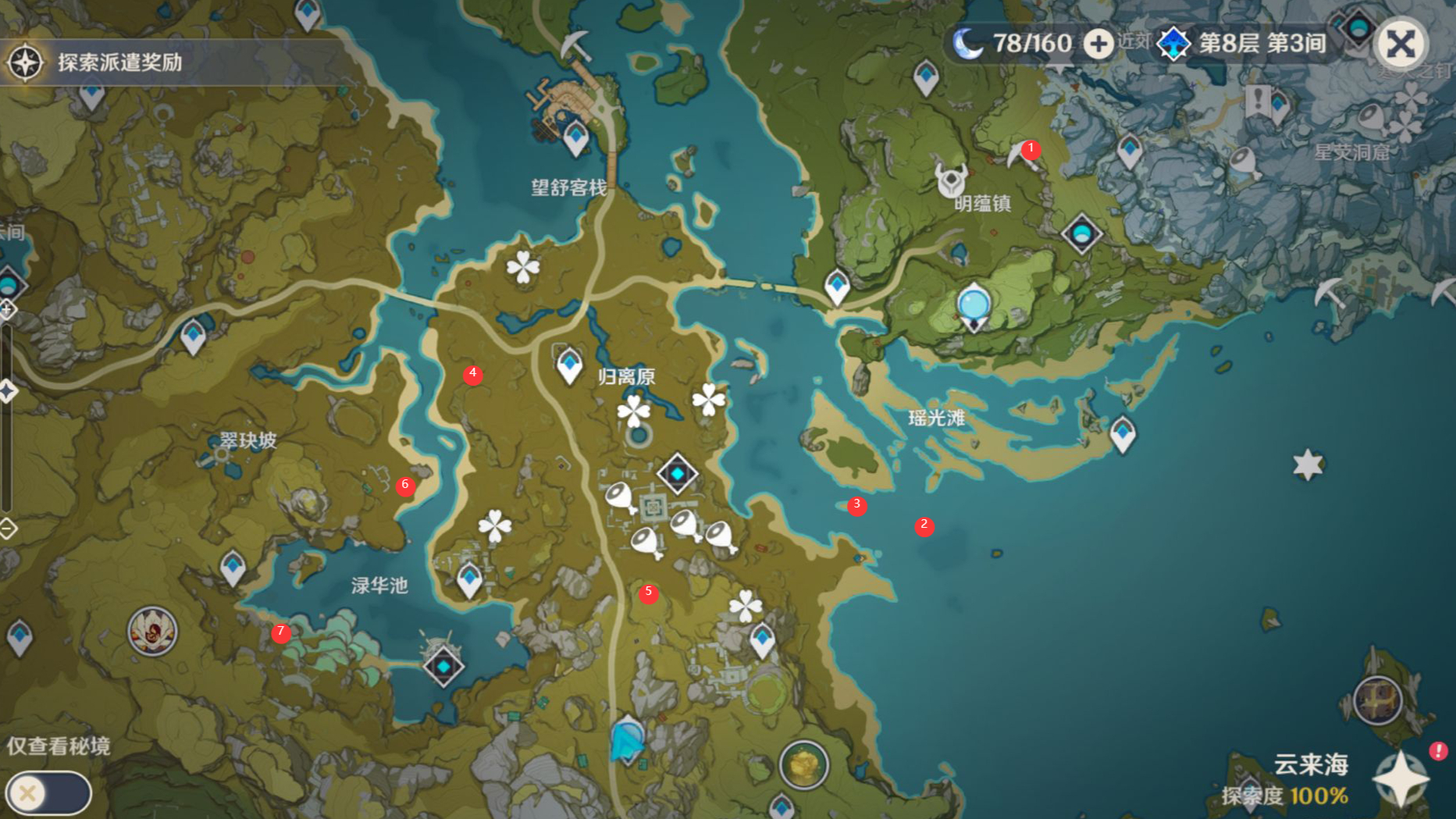 原神:璃月5大区域藏得比较深的宝箱,带上寻宝罗盘都得找半天!