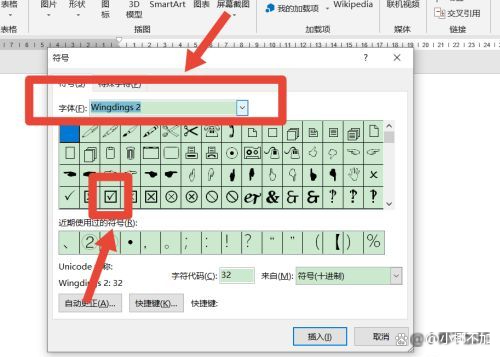 excel口内打√复制