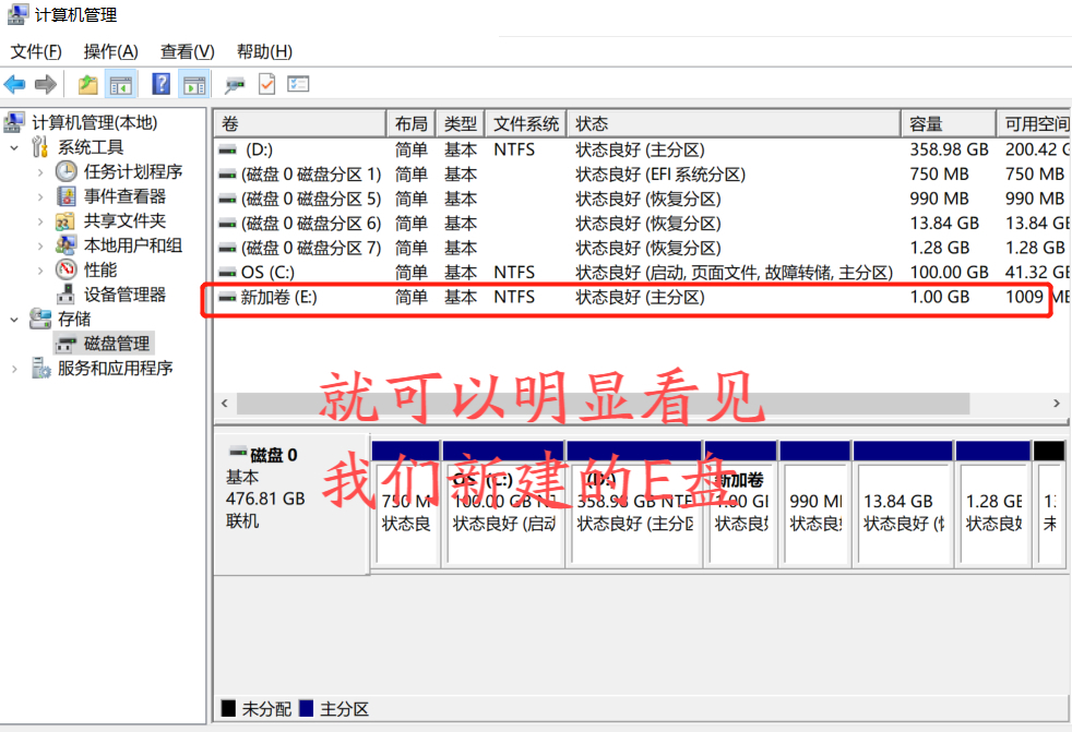 如何给电脑硬盘分区(分盘)