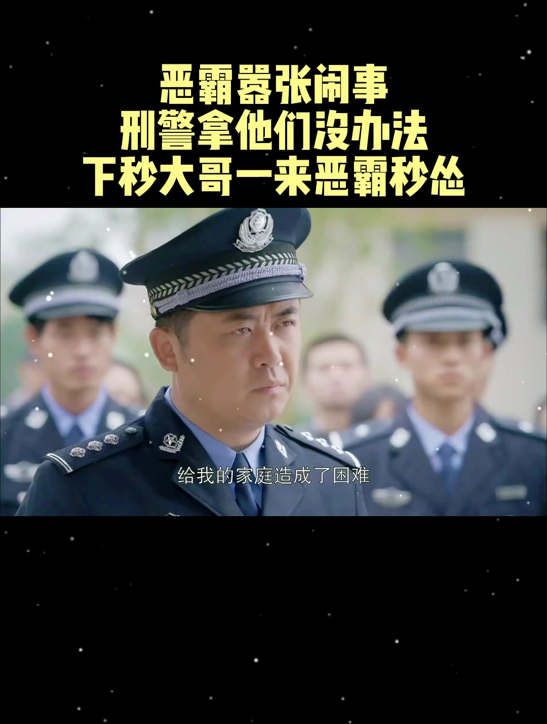 恶霸嚣张闹事,刑警拿他们没办法,下秒大哥一来恶霸秒怂(2)