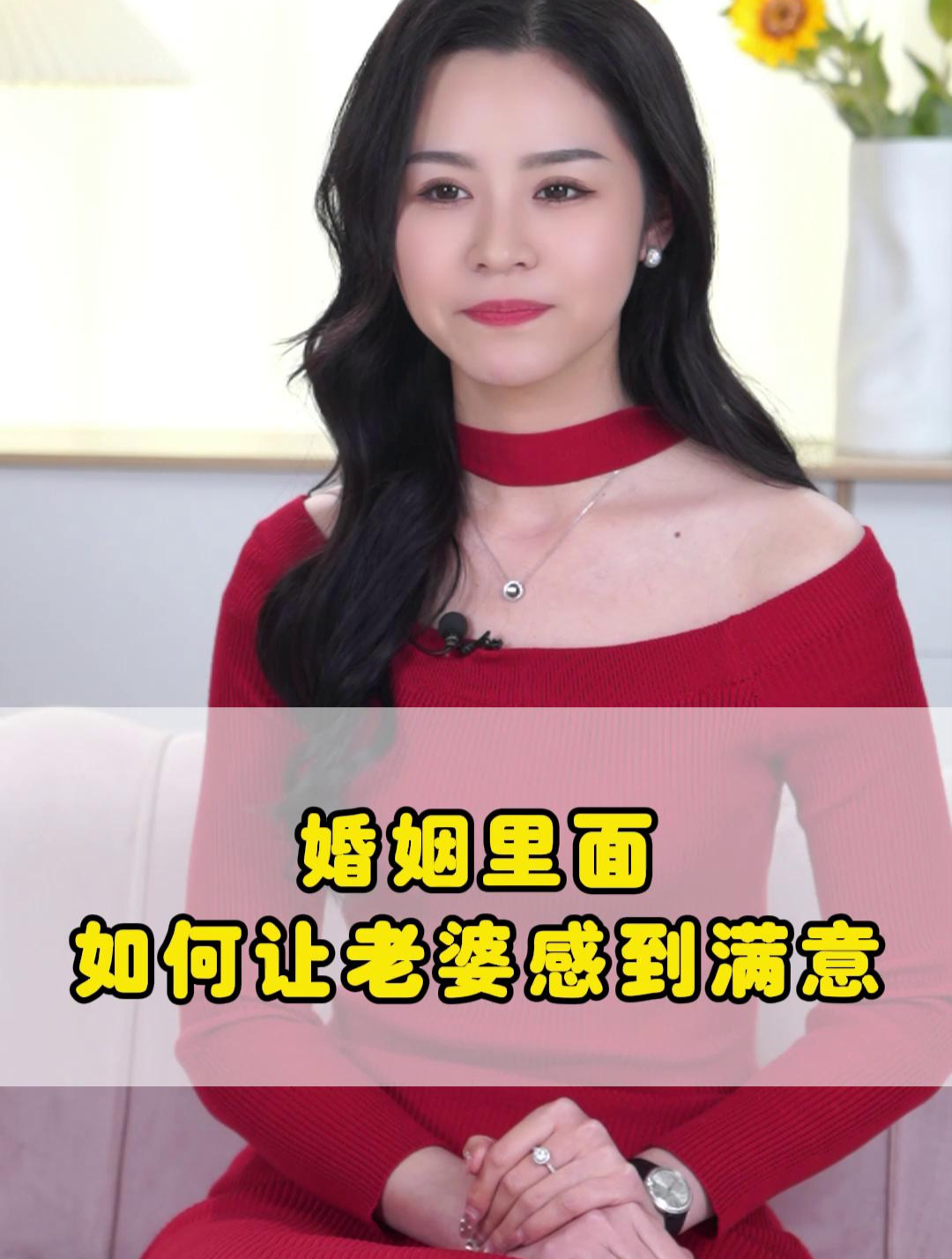 结婚后如何让老婆满意