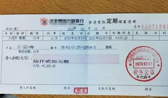 定期存单上有"附件"两个字,有隐患吗?