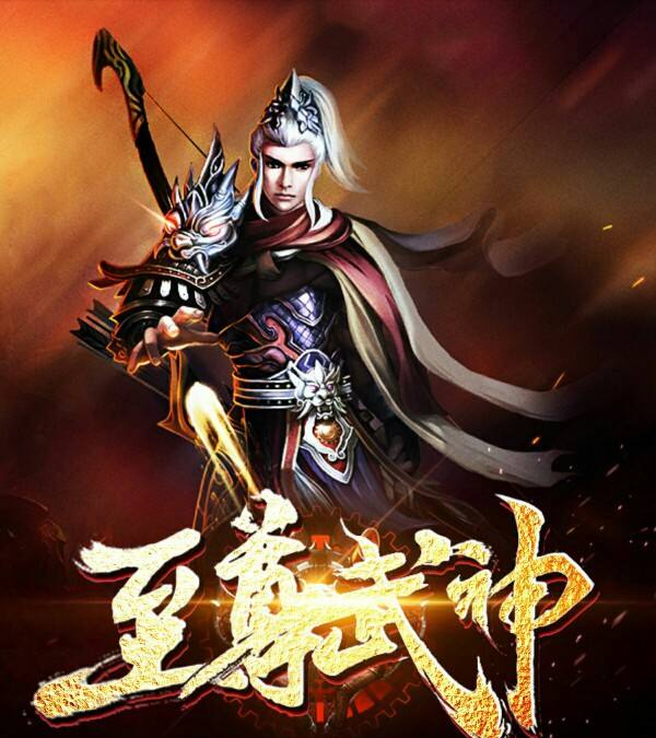 《绝世战魂》在苍岚大陆,若想要成为武者,唯有觉醒自身武魂