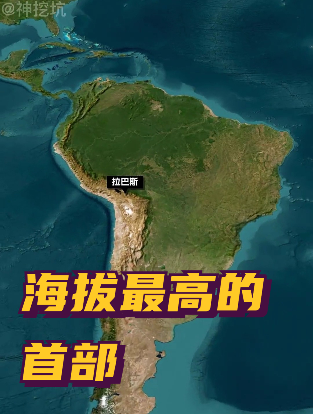 世界上海拔最高的首都在哪里,居民出行靠缆车-度小视