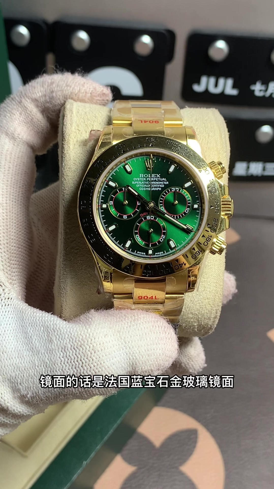 夜光闪闪的劳力士手表你见过吗?