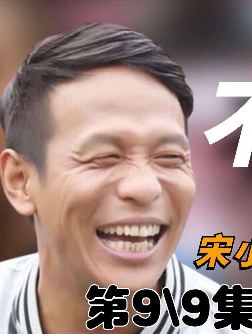 宋小宝被记者错认成小沈阳,当场发飙,现在的女演员有多不尊重人-度小