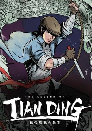 廖添丁 baijiahao.baidu.com