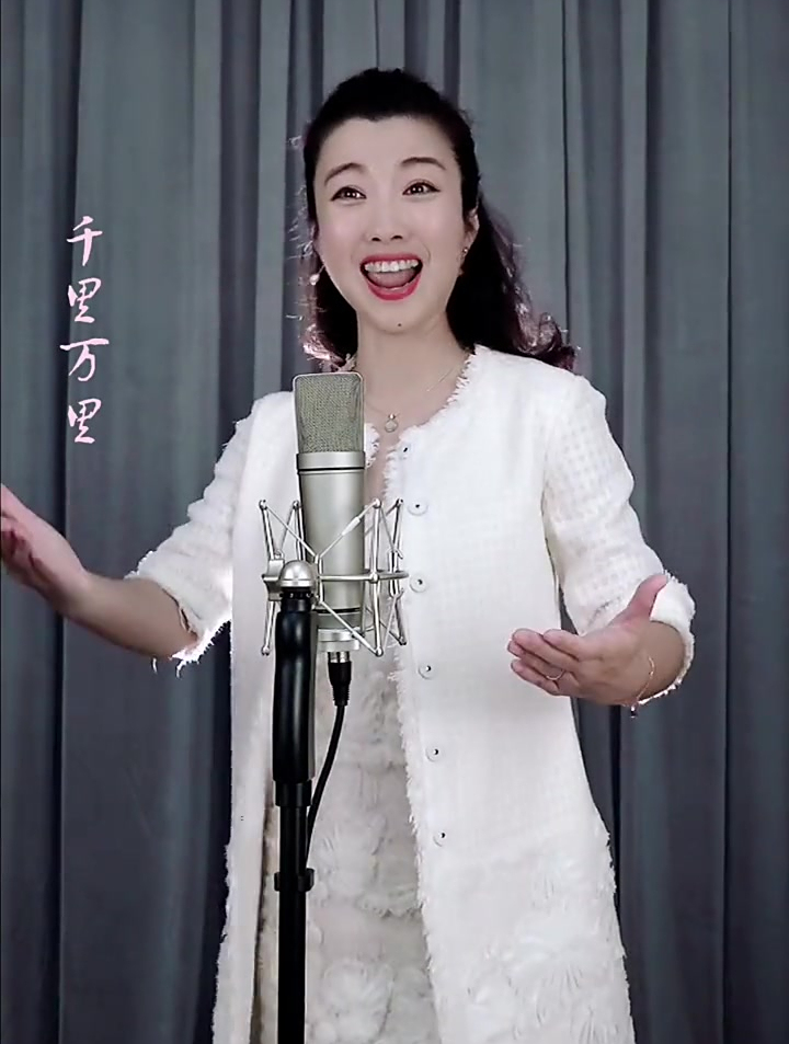 女高音歌唱家麦穗演唱《春风十万里》欢迎大家观看