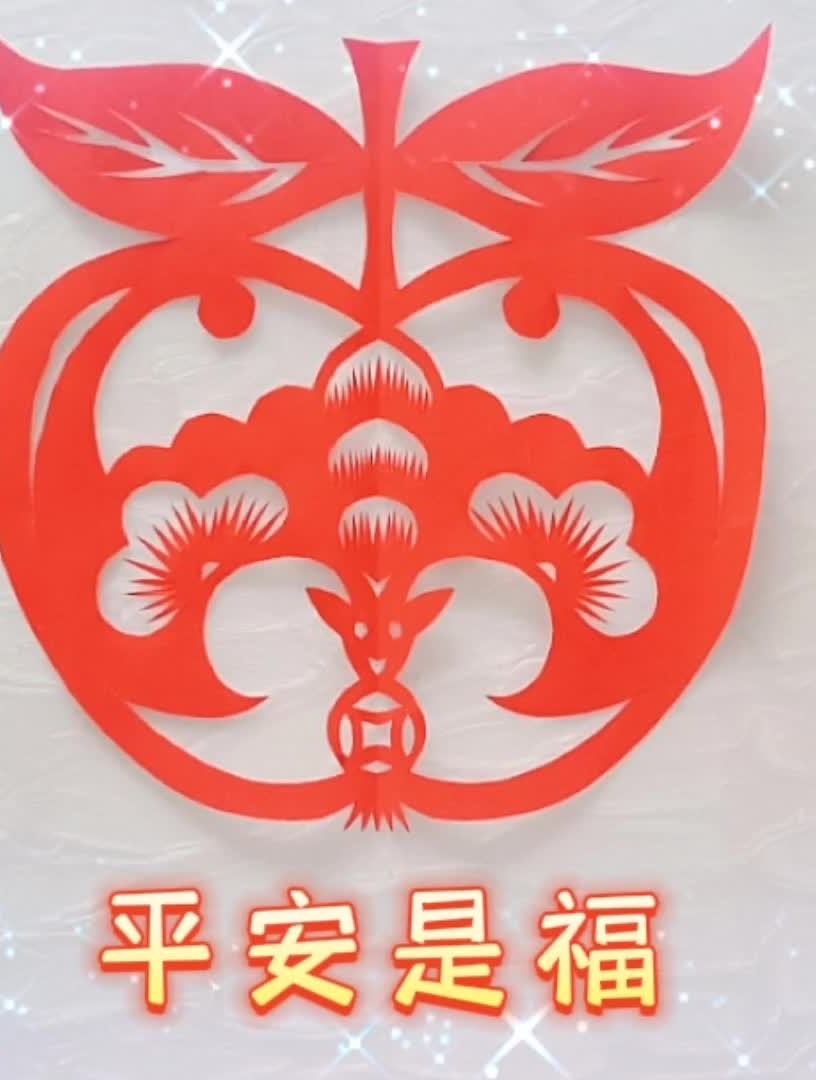 "平安是福"的剪纸教程来了,弘扬向传统文化,接福接财接好运5-度小视