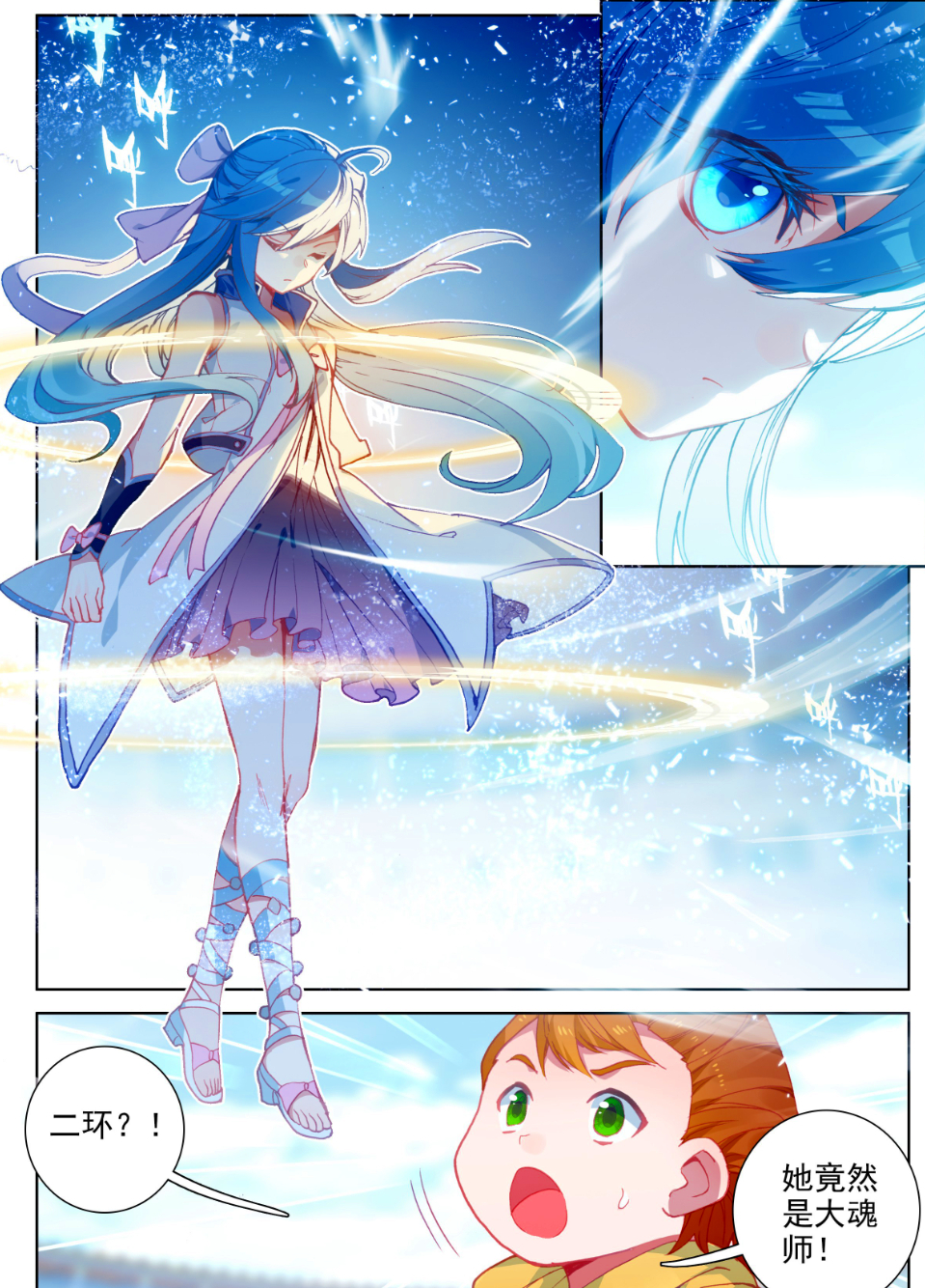 终极斗罗:神秘少女首秀惊人实力,蓝轩宇竟有如此特殊技能