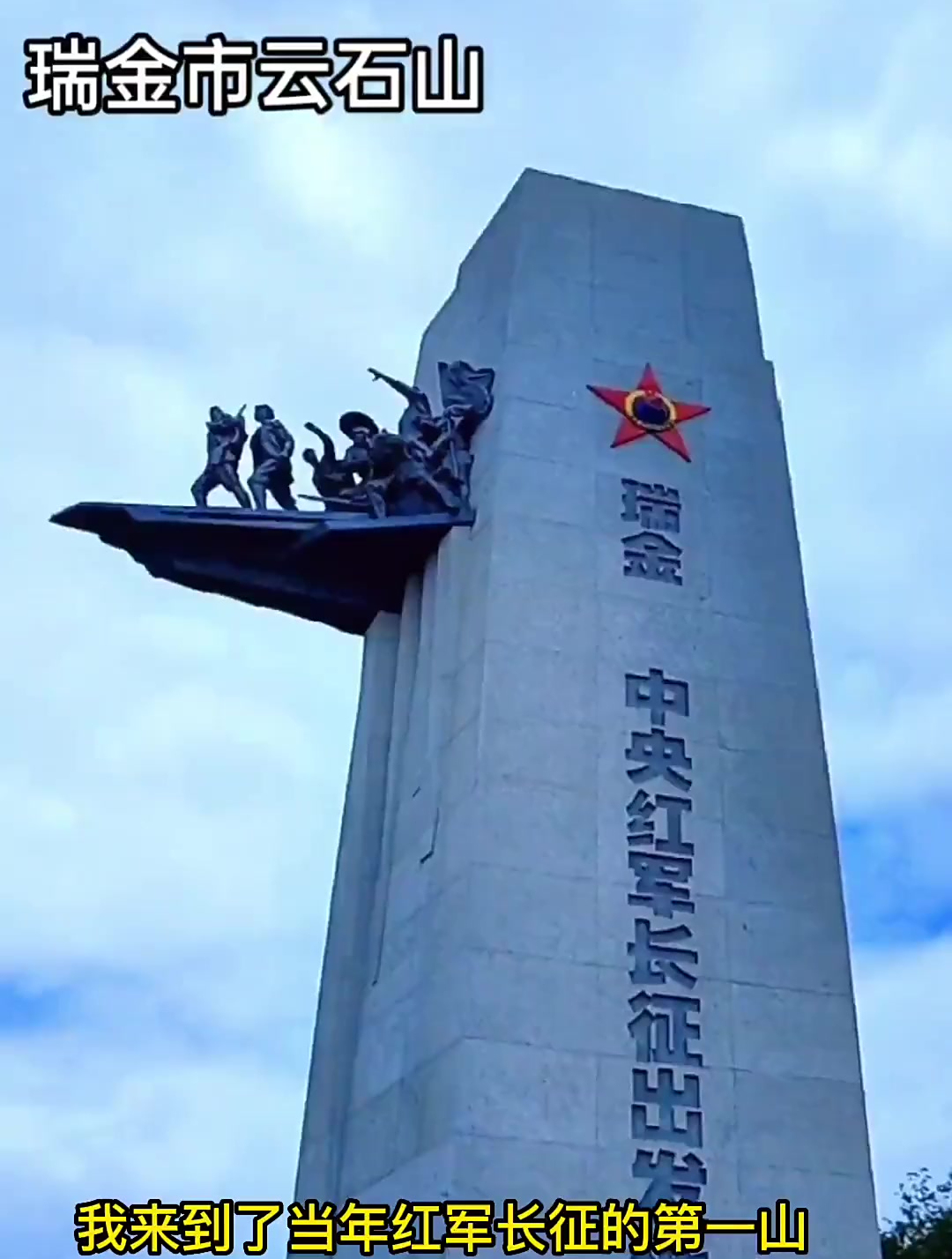 25000公里长征第一山,云石山!