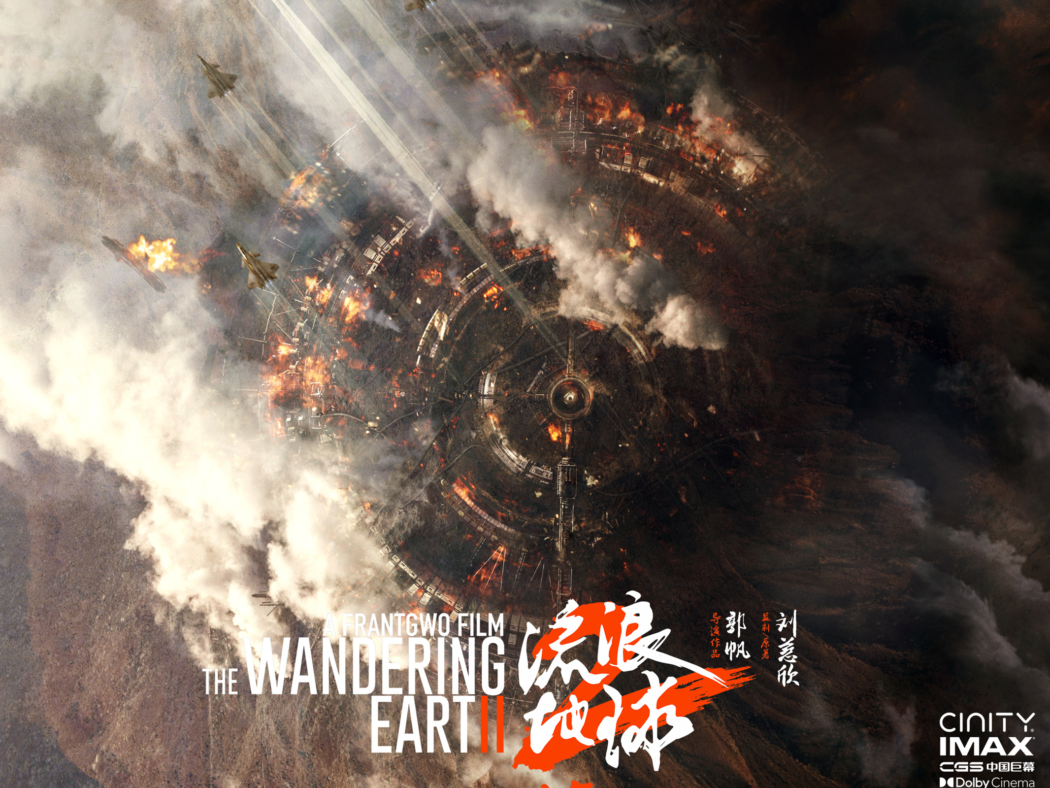 《流浪地球2》中国电影特效从这里走向世界!