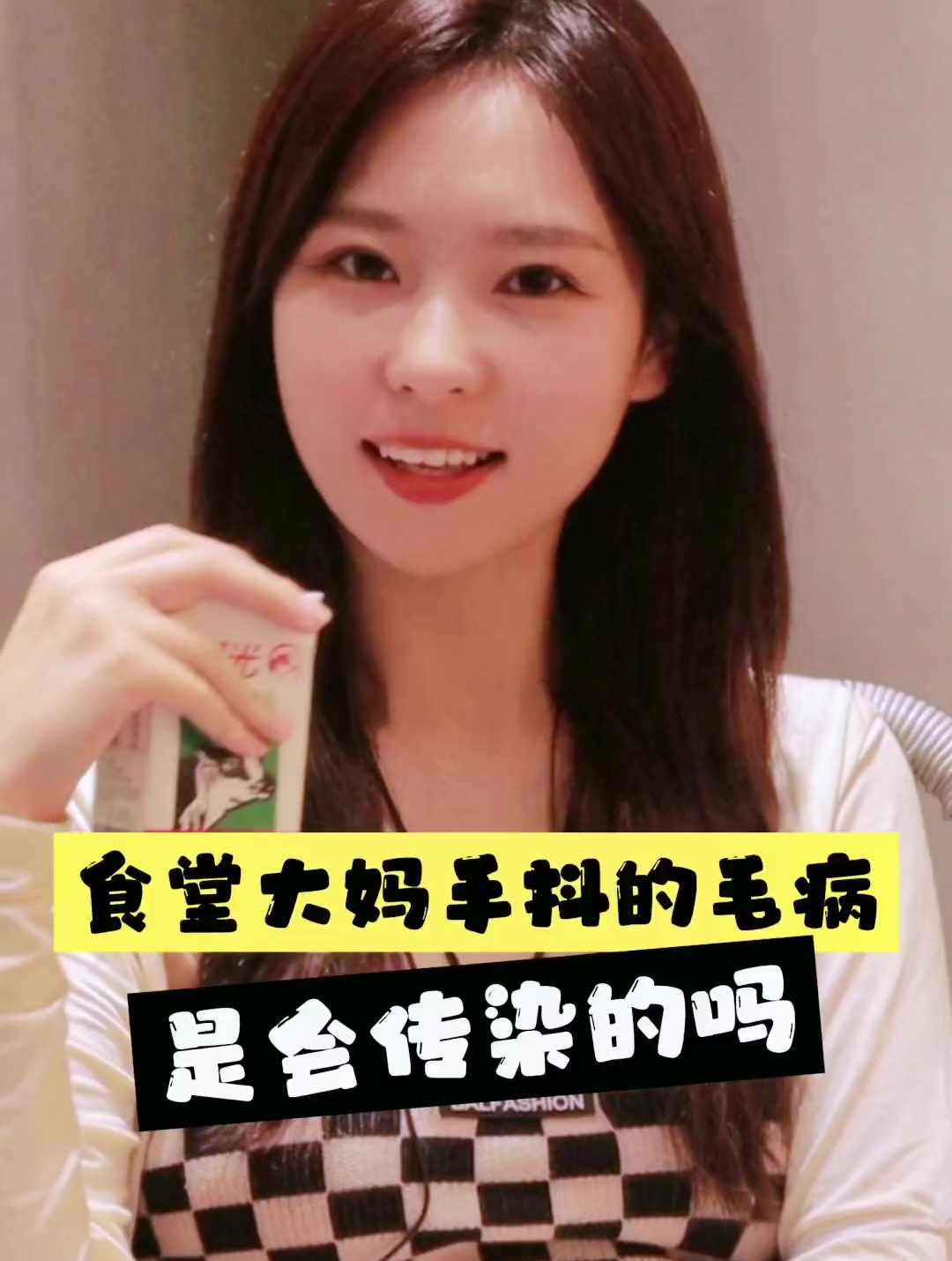 食堂阿姨手抖图啥?